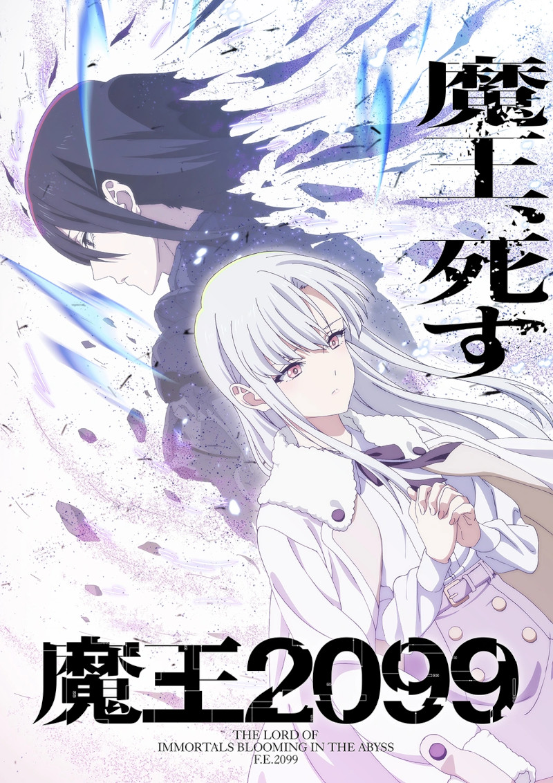Crunchyroll - Demon Lord 2099 Crunchyroll - Demon Lord 2099